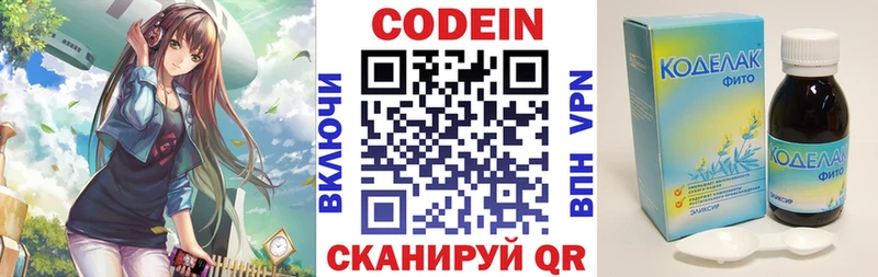Codein Purple Drank  Купить где  Магас 