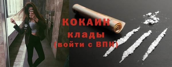 кокаин Богородск