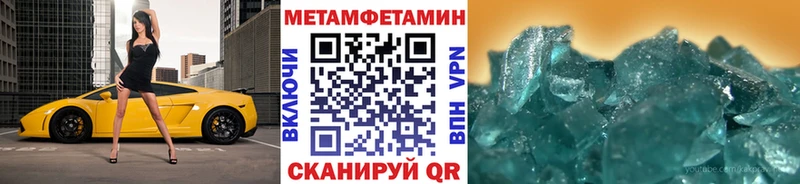Купить где  Магас  МЕТАМФЕТАМИН витя 